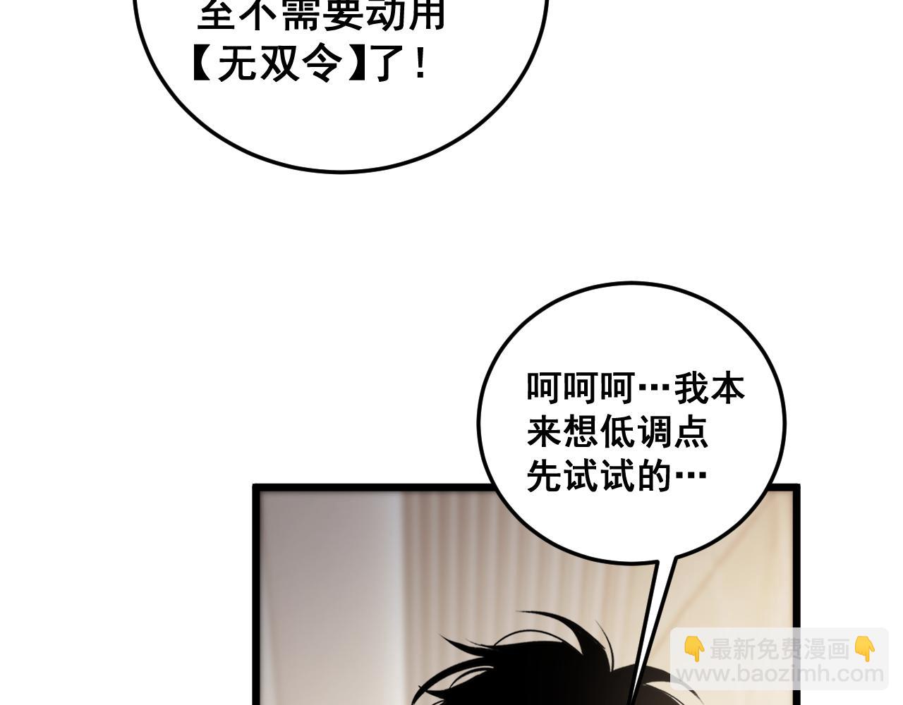 第84话 前往樱花国(1/4)-第86话