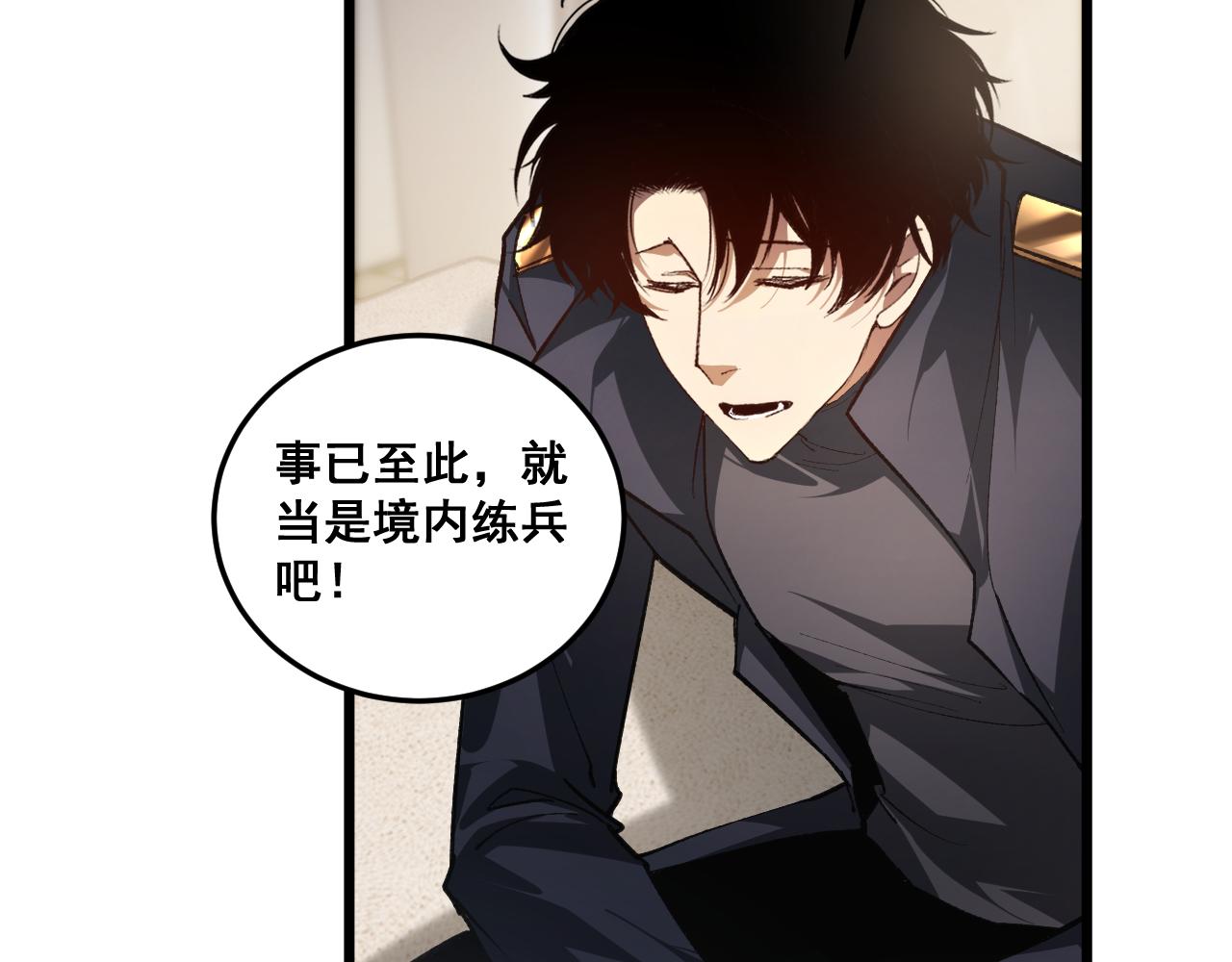 第84话 前往樱花国(1/4)-第86话