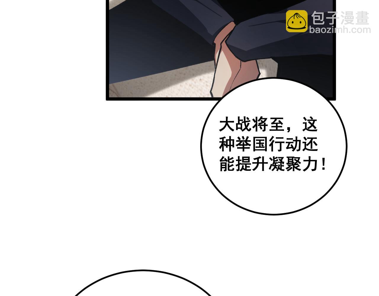 第84话 前往樱花国(1/4)-第86话