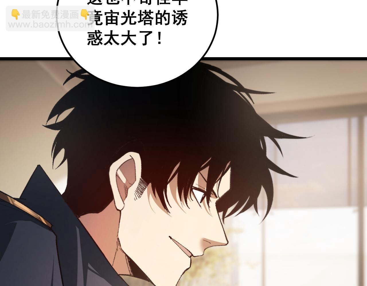 第84话 前往樱花国(1/4)-第86话