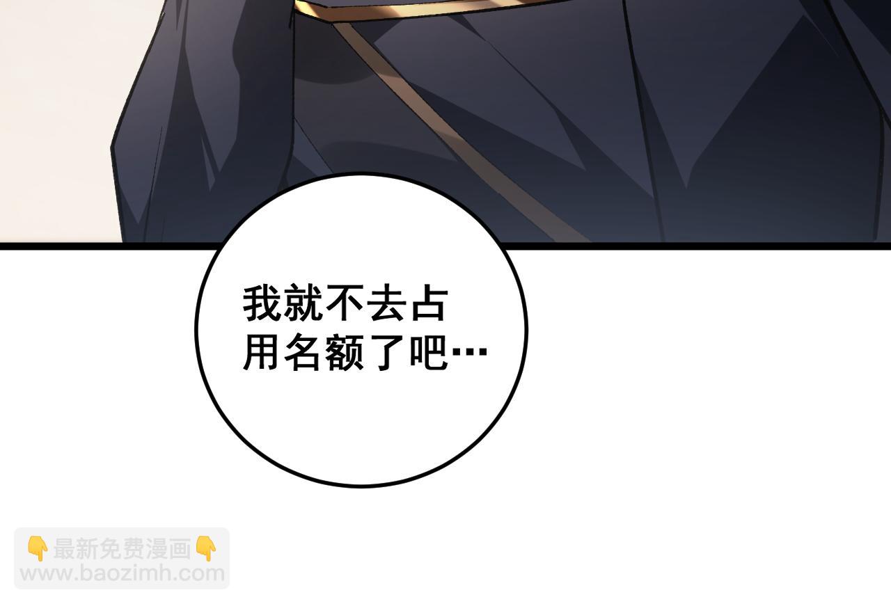 第84话 前往樱花国(1/4)-第86话