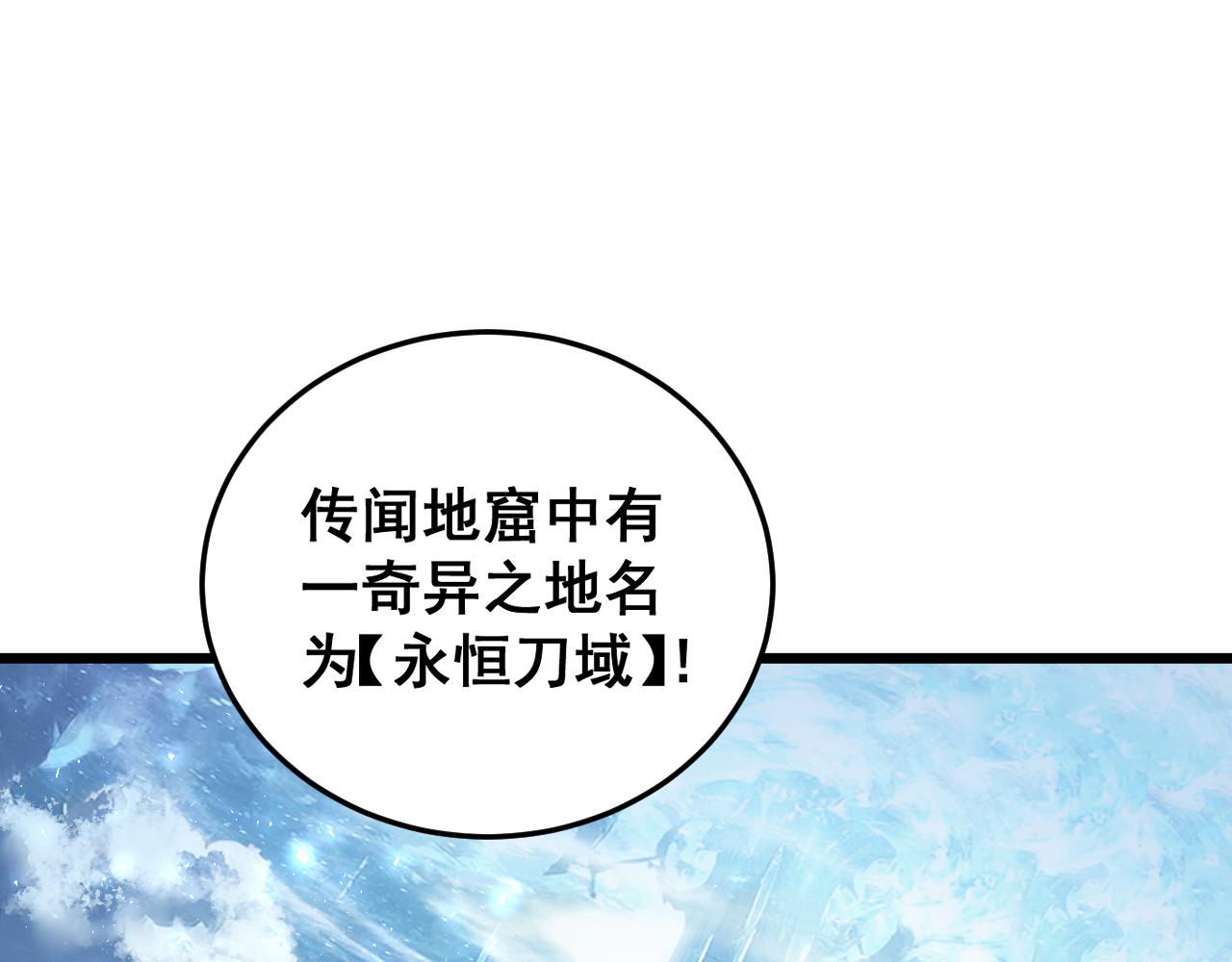 第84话 前往樱花国(1/4)-第86话