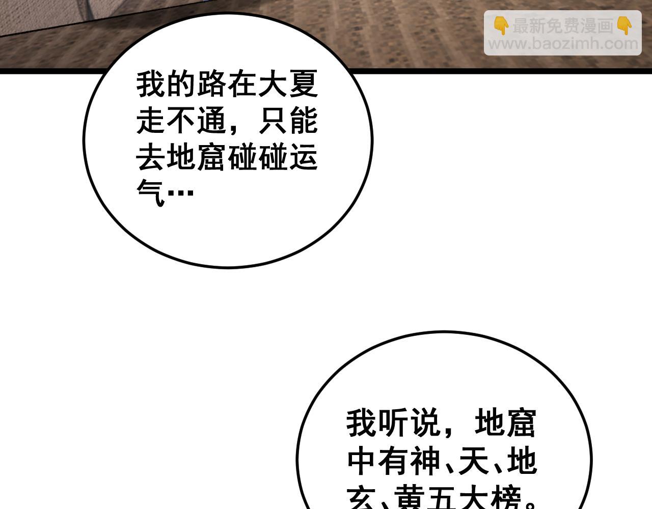 第84话 前往樱花国(1/4)-第86话