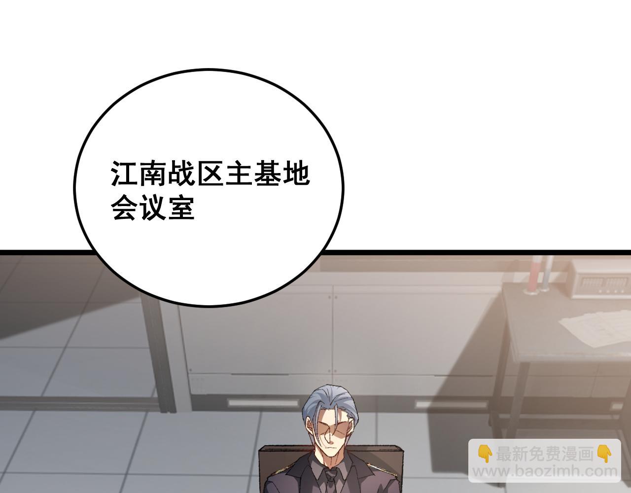 第84话 前往樱花国(1/4)-第86话