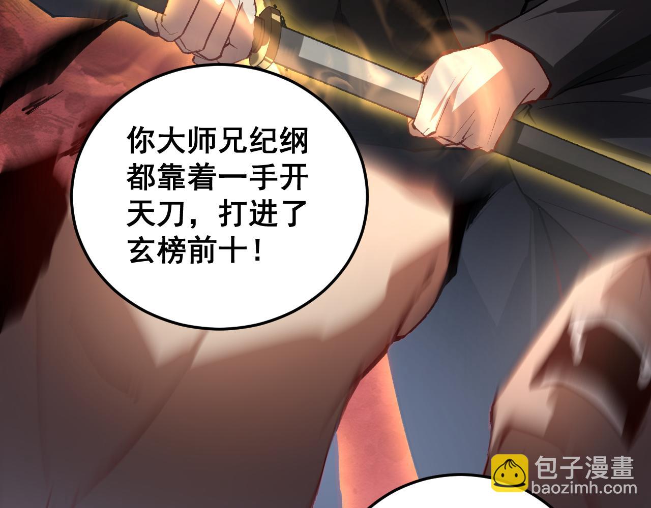 第84话 前往樱花国(1/4)-第86话