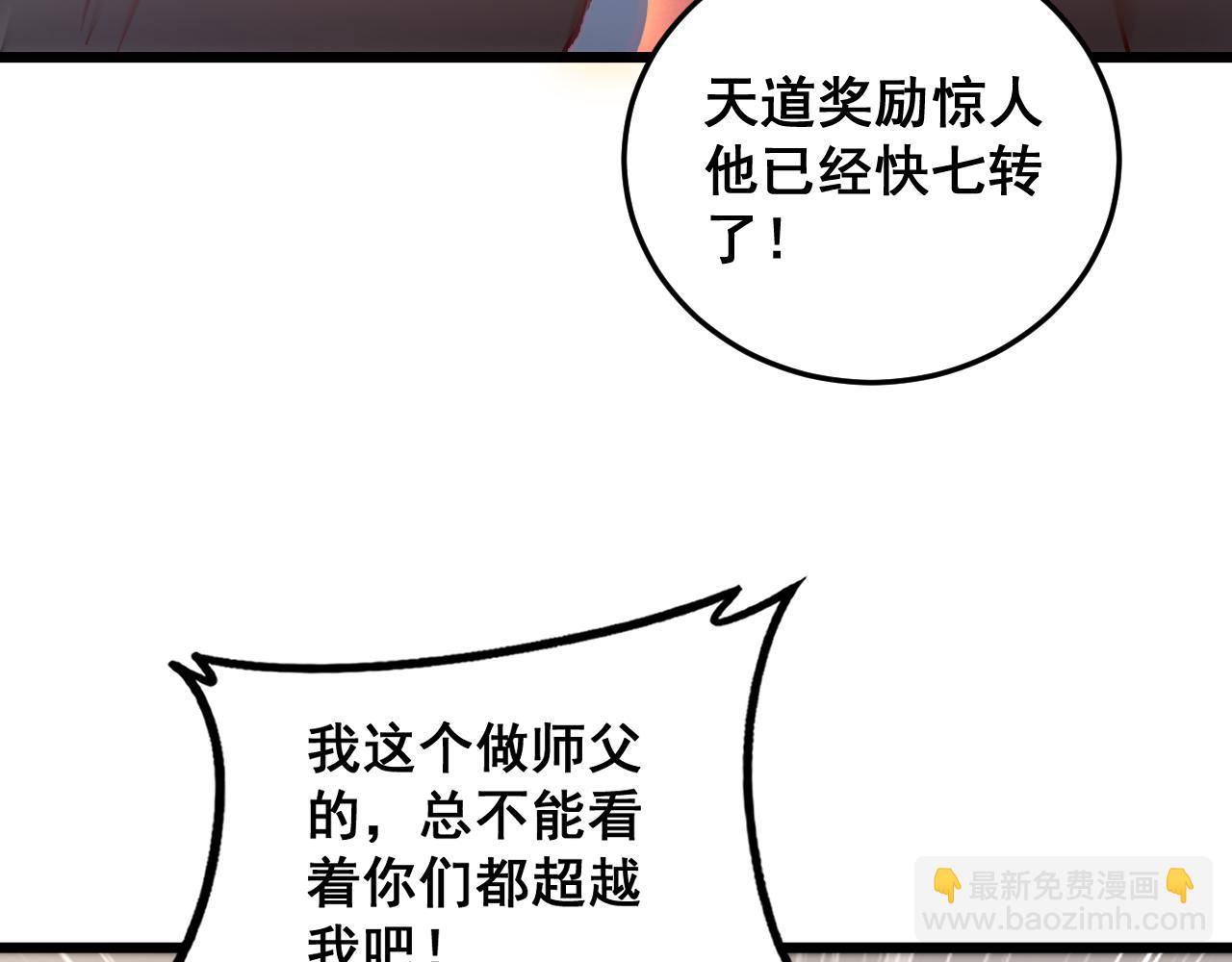 第84话 前往樱花国(1/4)-第86话