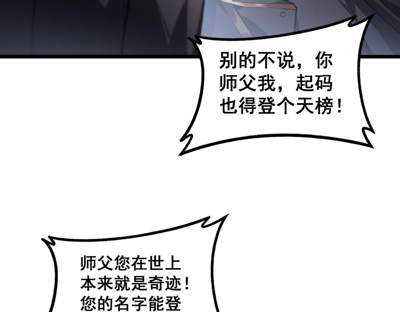 第84话 前往樱花国(1/4)-第86话