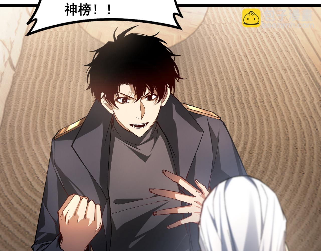 第84话 前往樱花国(1/4)-第86话