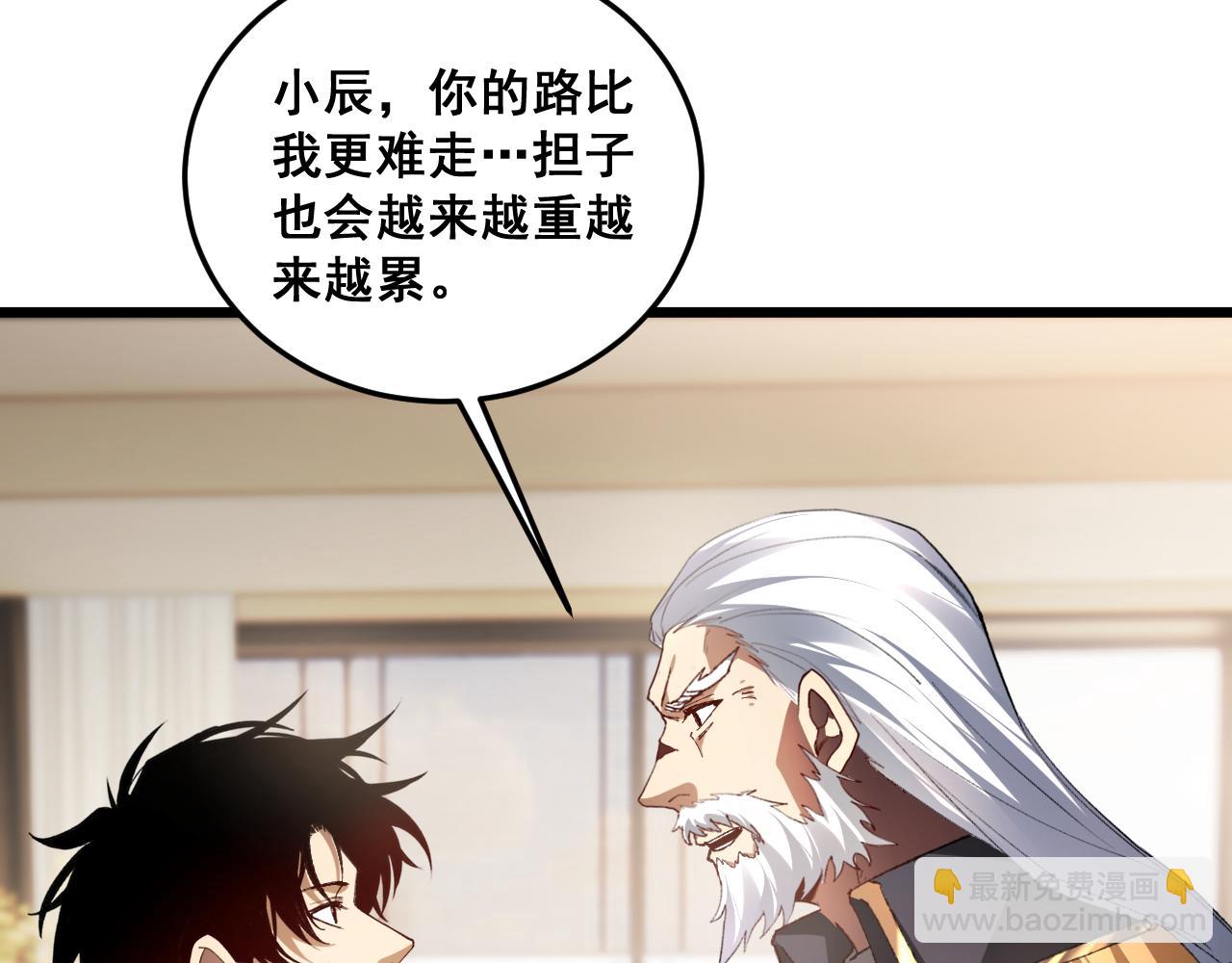 第84话 前往樱花国(1/4)-第86话