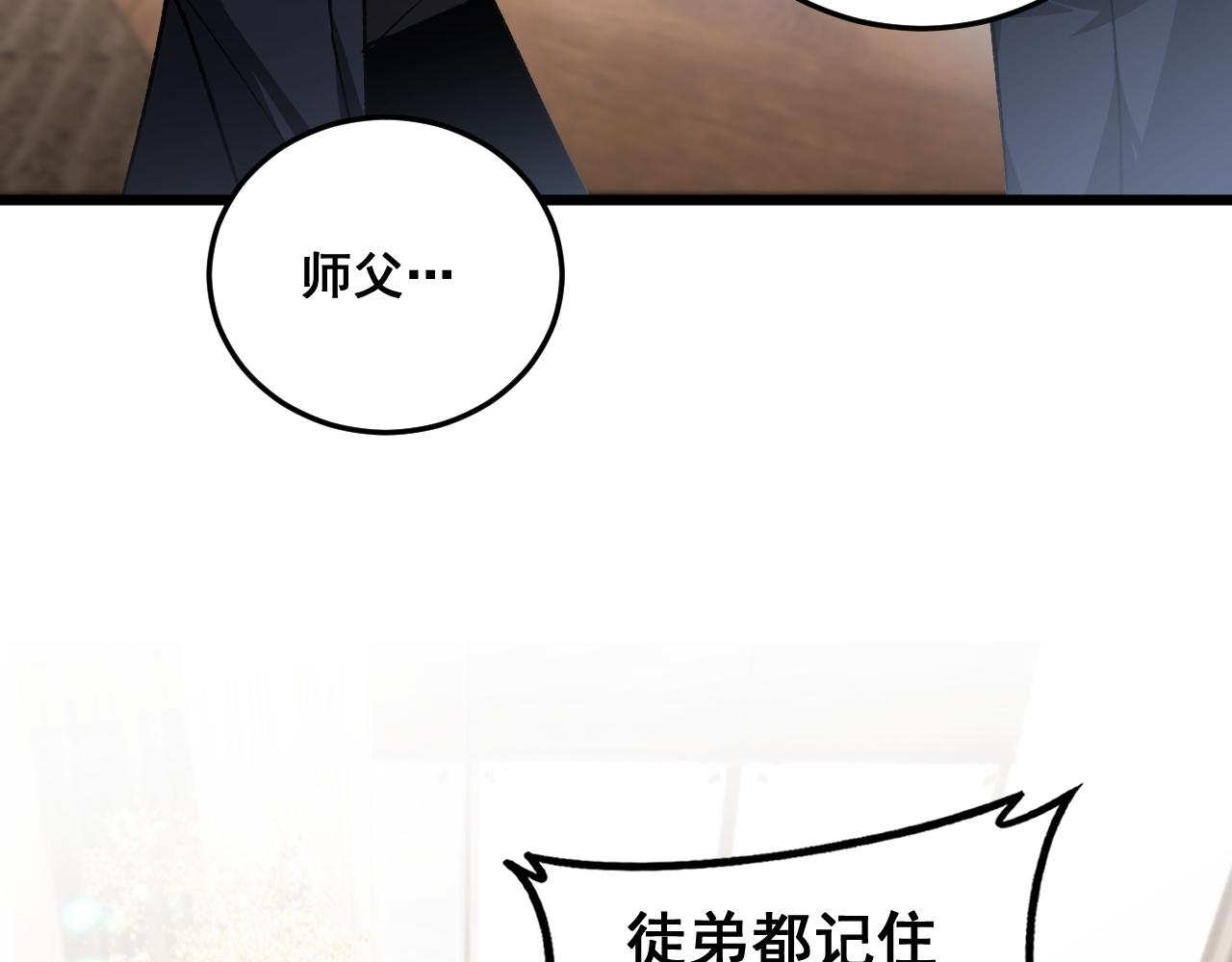 第84话 前往樱花国(1/4)-第86话