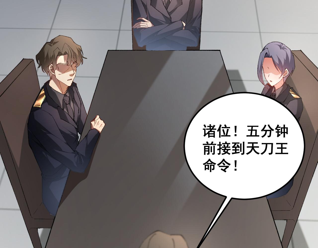 第84话 前往樱花国(1/4)-第86话