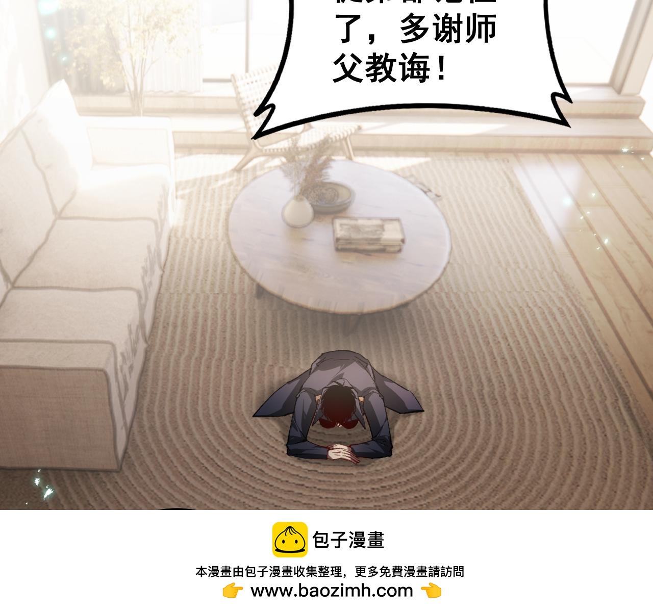 第84话 前往樱花国(1/4)-第86话