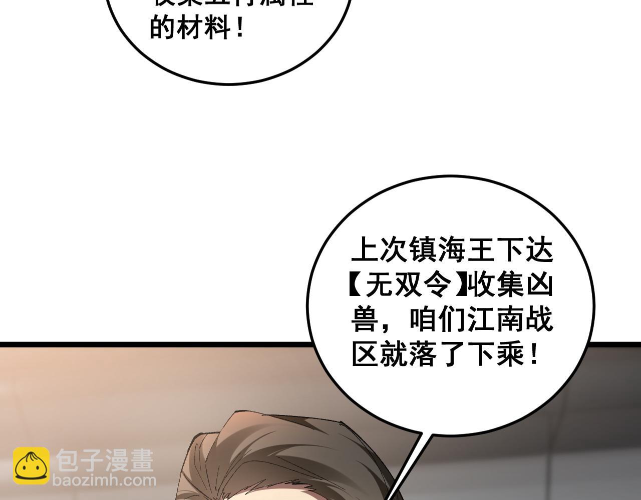 第84话 前往樱花国(1/4)-第86话