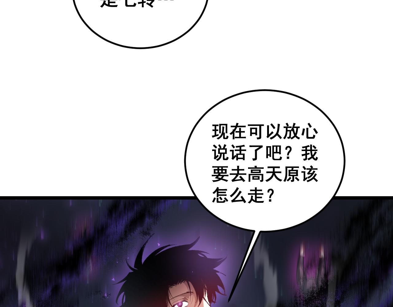 第85话 君临赤幡宫(1/3)-第88话