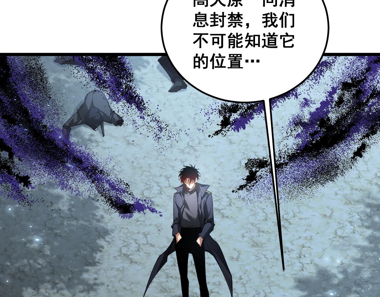 第85话 君临赤幡宫(1/3)-第88话