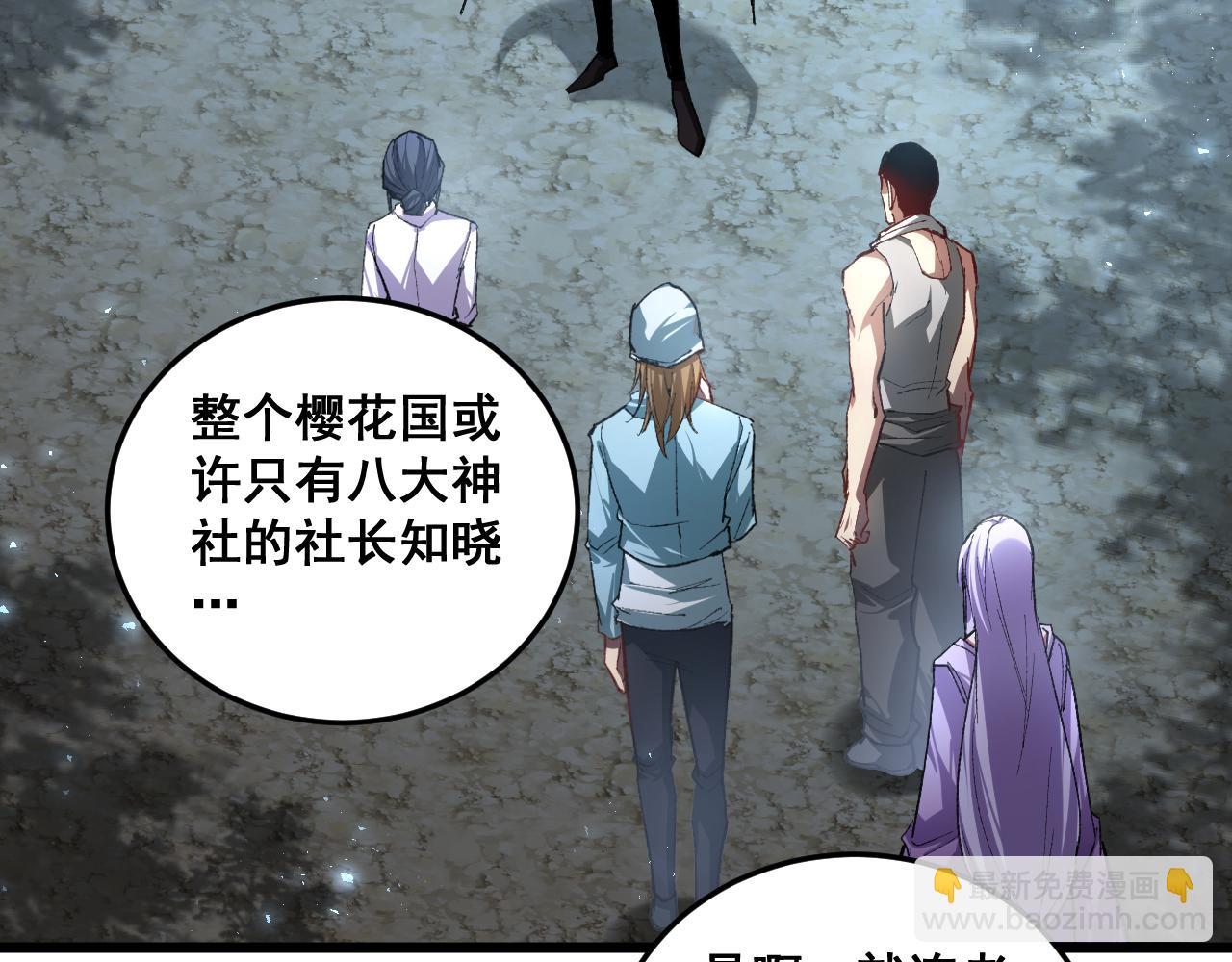 第85话 君临赤幡宫(1/3)-第88话