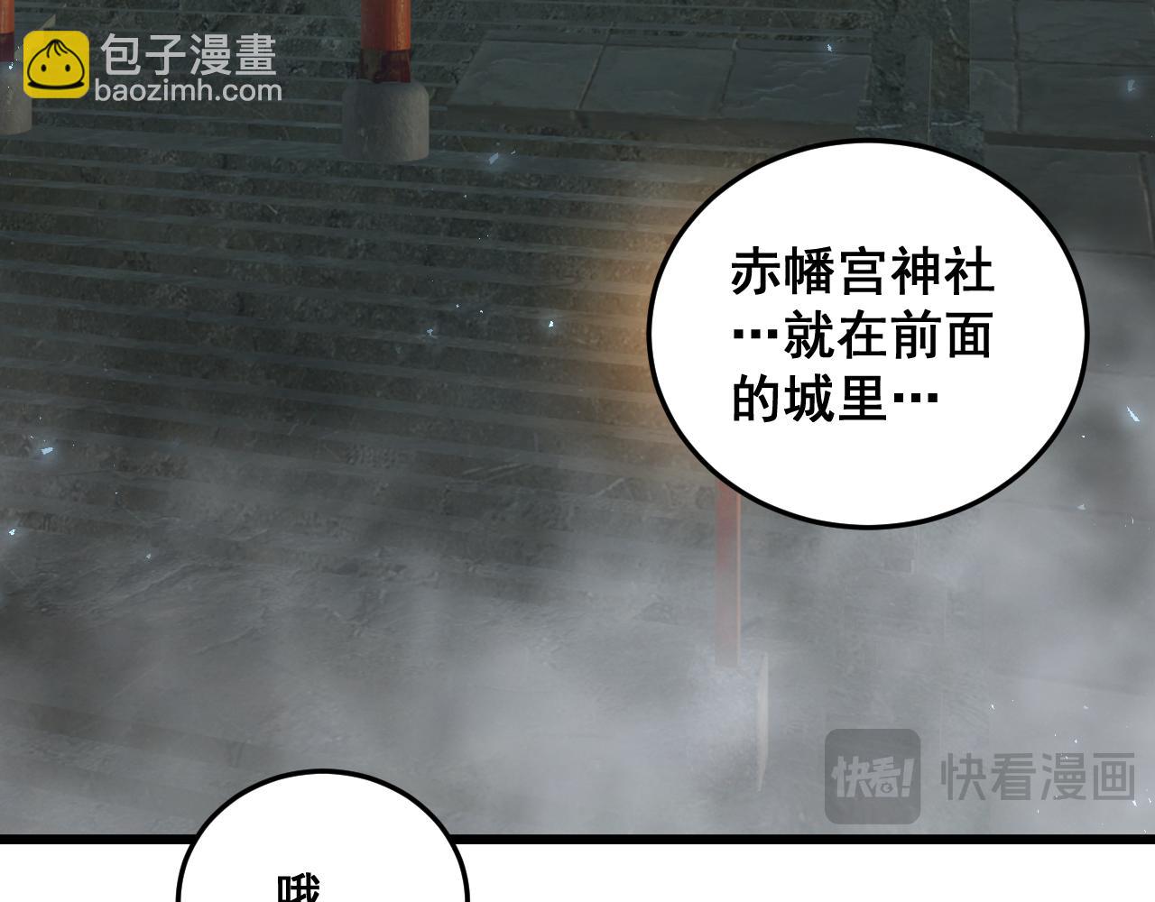 第85话 君临赤幡宫(1/3)-第88话