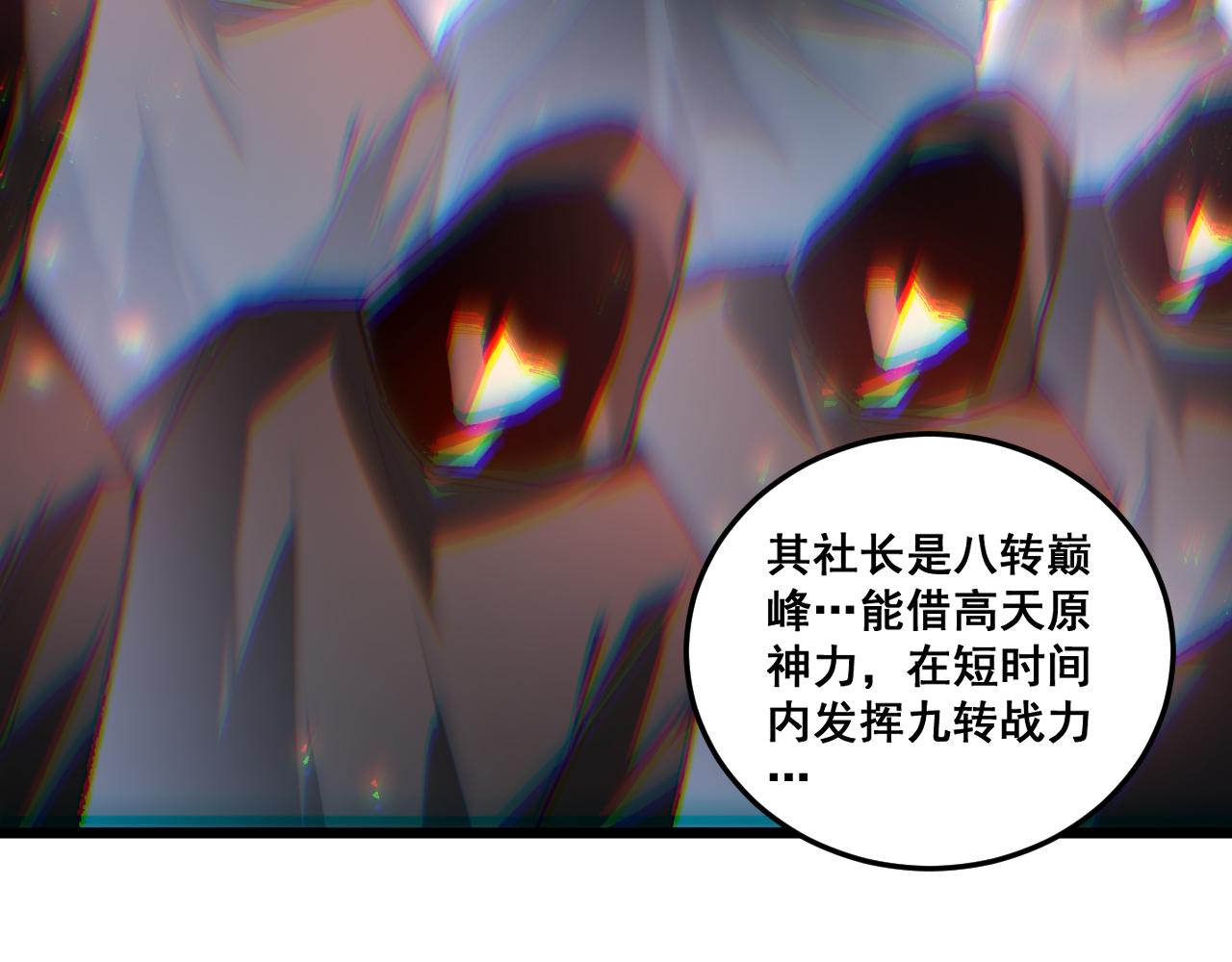 第85话 君临赤幡宫(1/3)-第88话