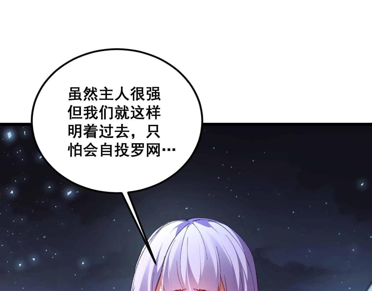 第85话 君临赤幡宫(1/3)-第88话