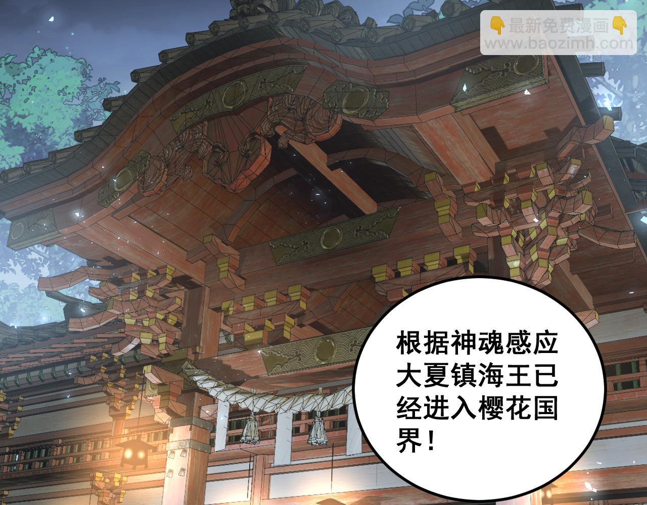 第85话 君临赤幡宫(1/3)-第88话