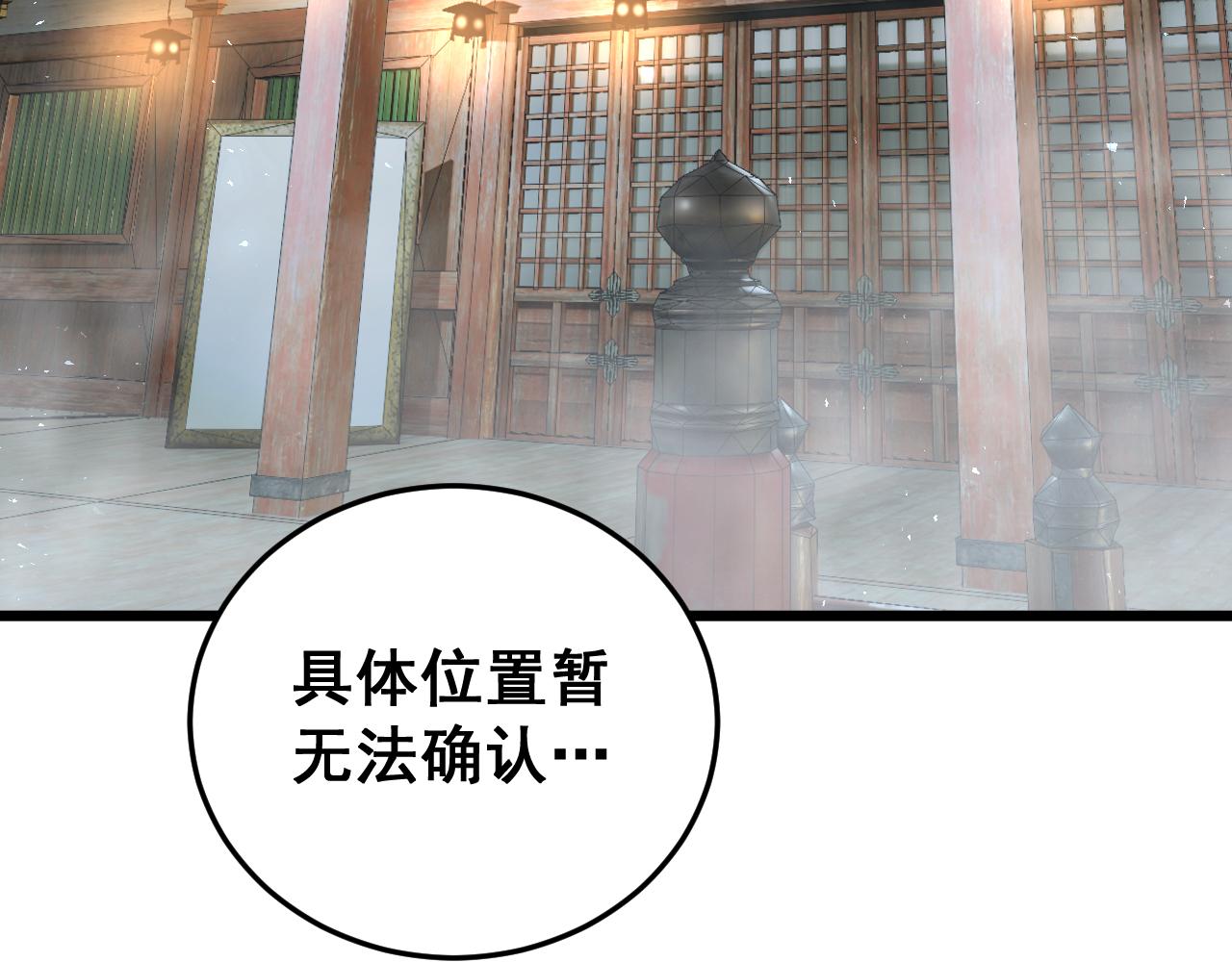 第85话 君临赤幡宫(1/3)-第88话