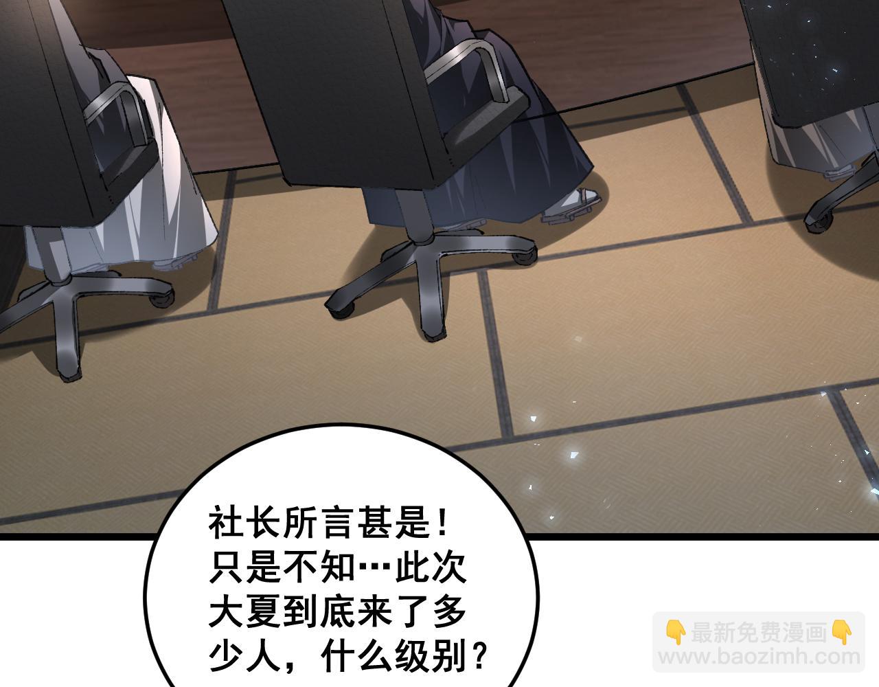 第85话 君临赤幡宫(1/3)-第88话