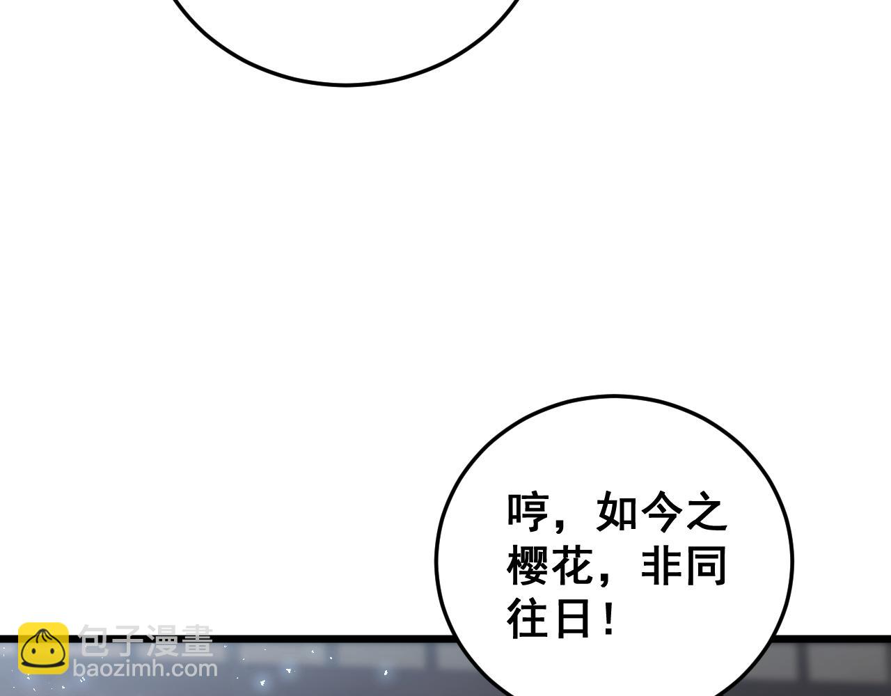 第85话 君临赤幡宫(1/3)-第88话