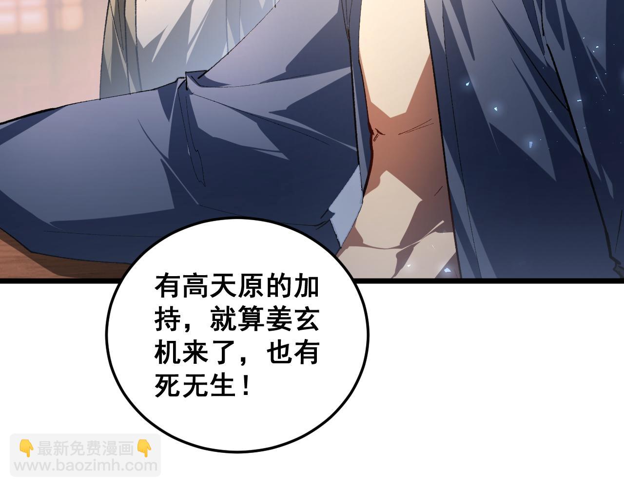 第85话 君临赤幡宫(1/3)-第88话