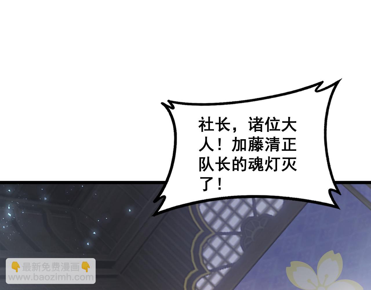 第85话 君临赤幡宫(1/3)-第88话