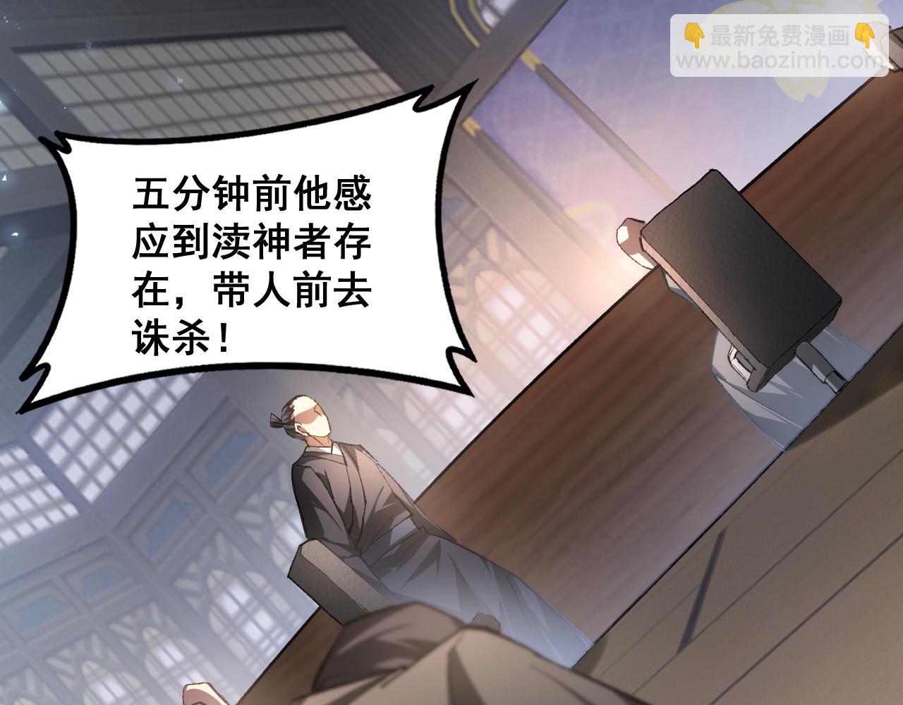 第85话 君临赤幡宫(1/3)-第88话