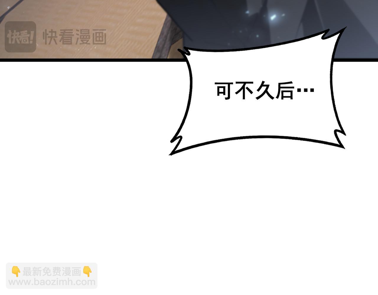 第85话 君临赤幡宫(1/3)-第88话