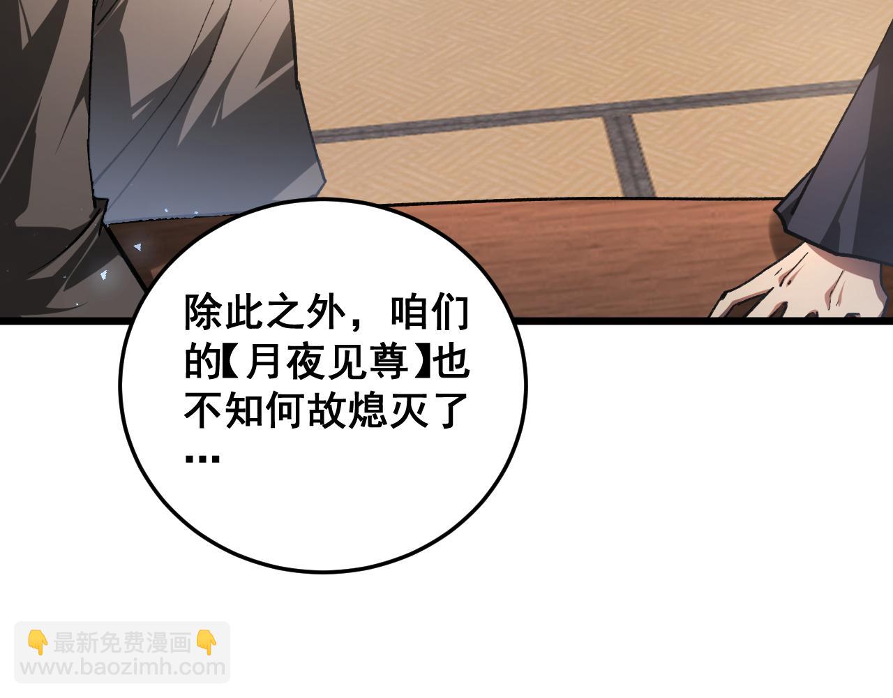 第85话 君临赤幡宫(1/3)-第88话