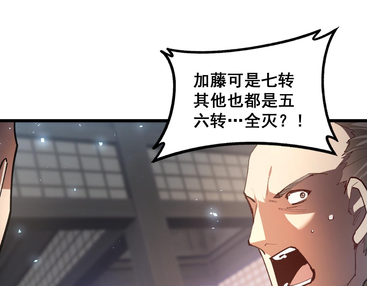 第85话 君临赤幡宫(1/3)-第88话