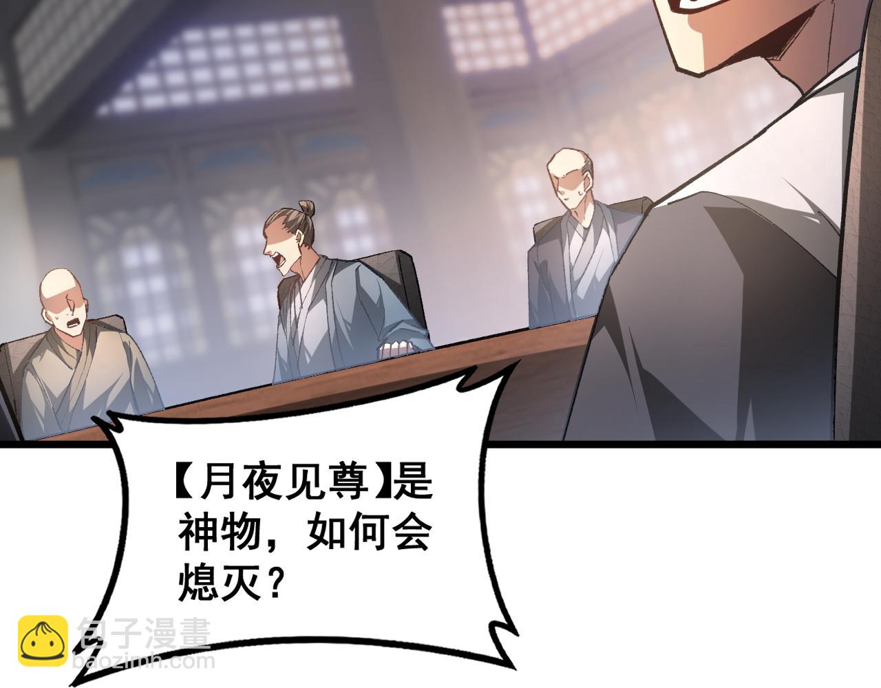 第85话 君临赤幡宫(1/3)-第88话