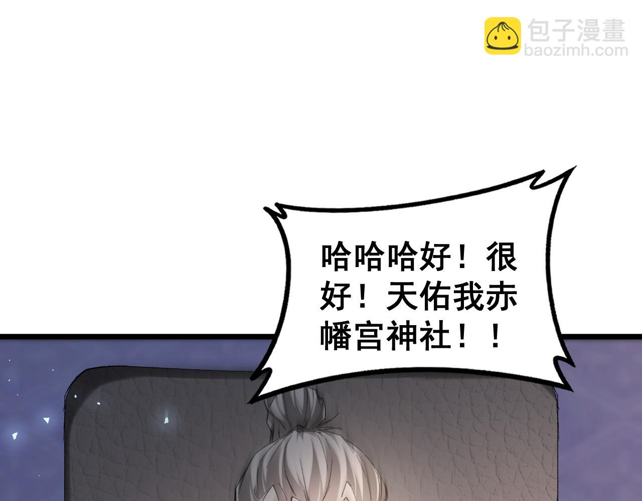 第85话 君临赤幡宫(1/3)-第88话