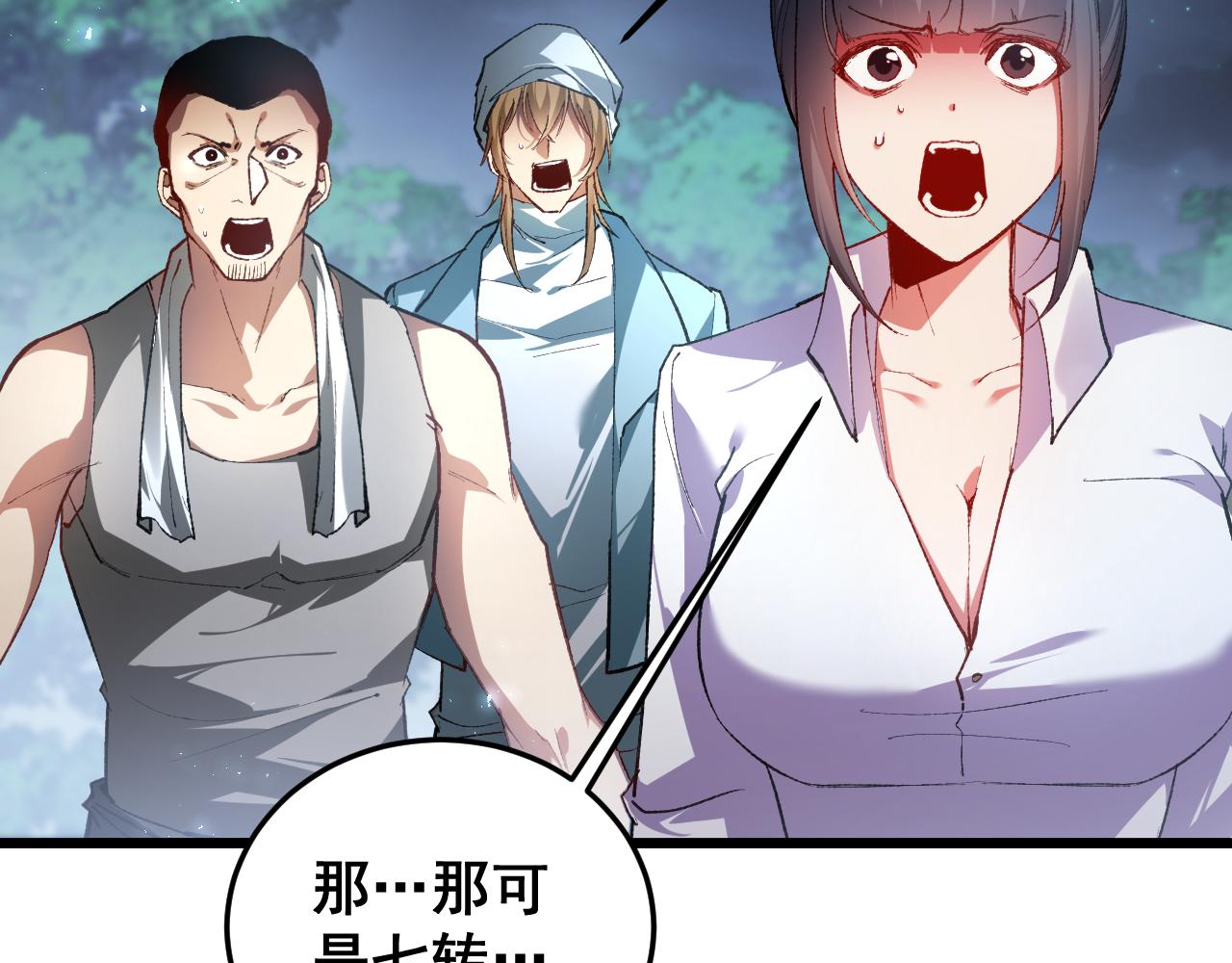 第85话 君临赤幡宫(1/3)-第88话