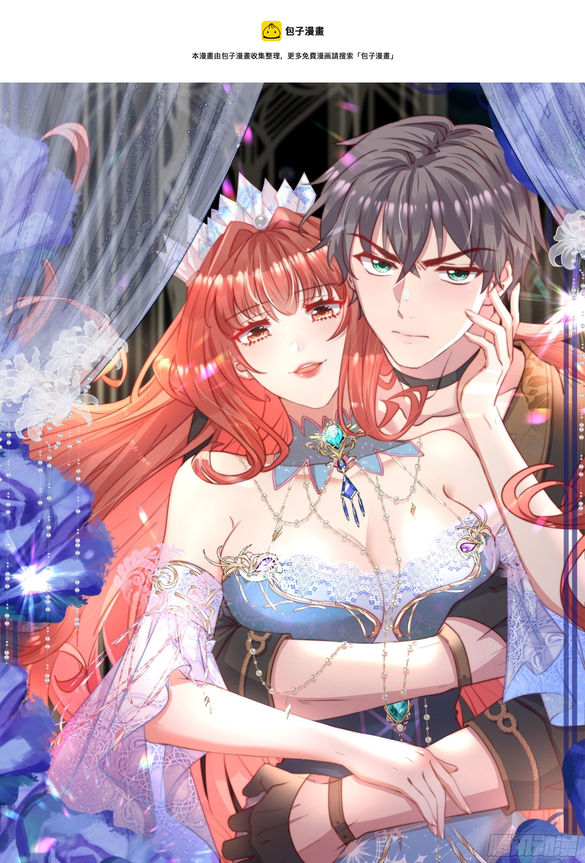 仇敵之子總是撩我怎麼辦？ - 1 獅子王(1/2) - 1