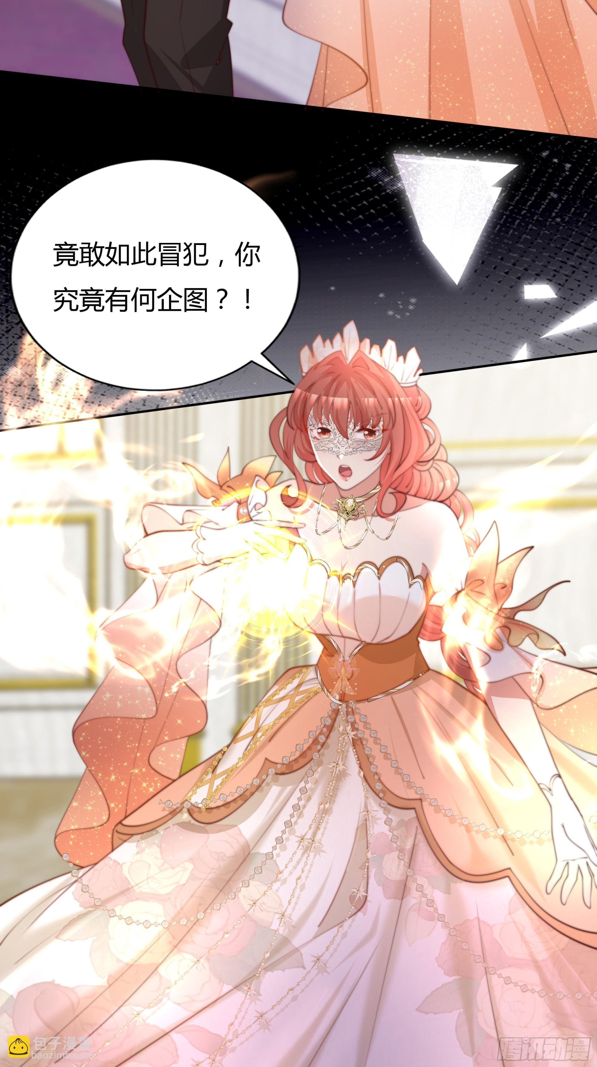 仇敵之子總是撩我怎麼辦？ - 1 獅子王(1/2) - 4