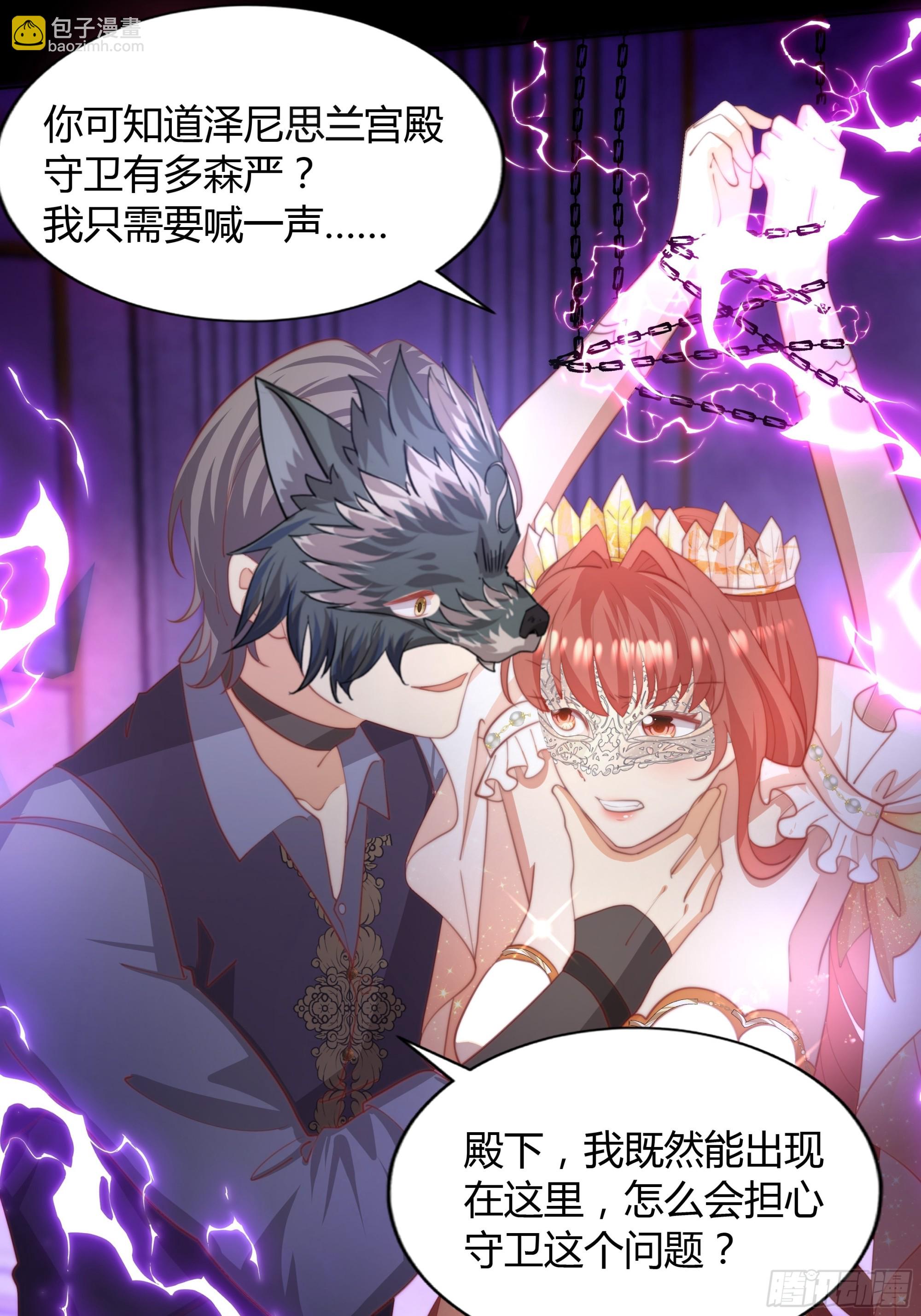 仇敵之子總是撩我怎麼辦？ - 1 獅子王(1/2) - 2