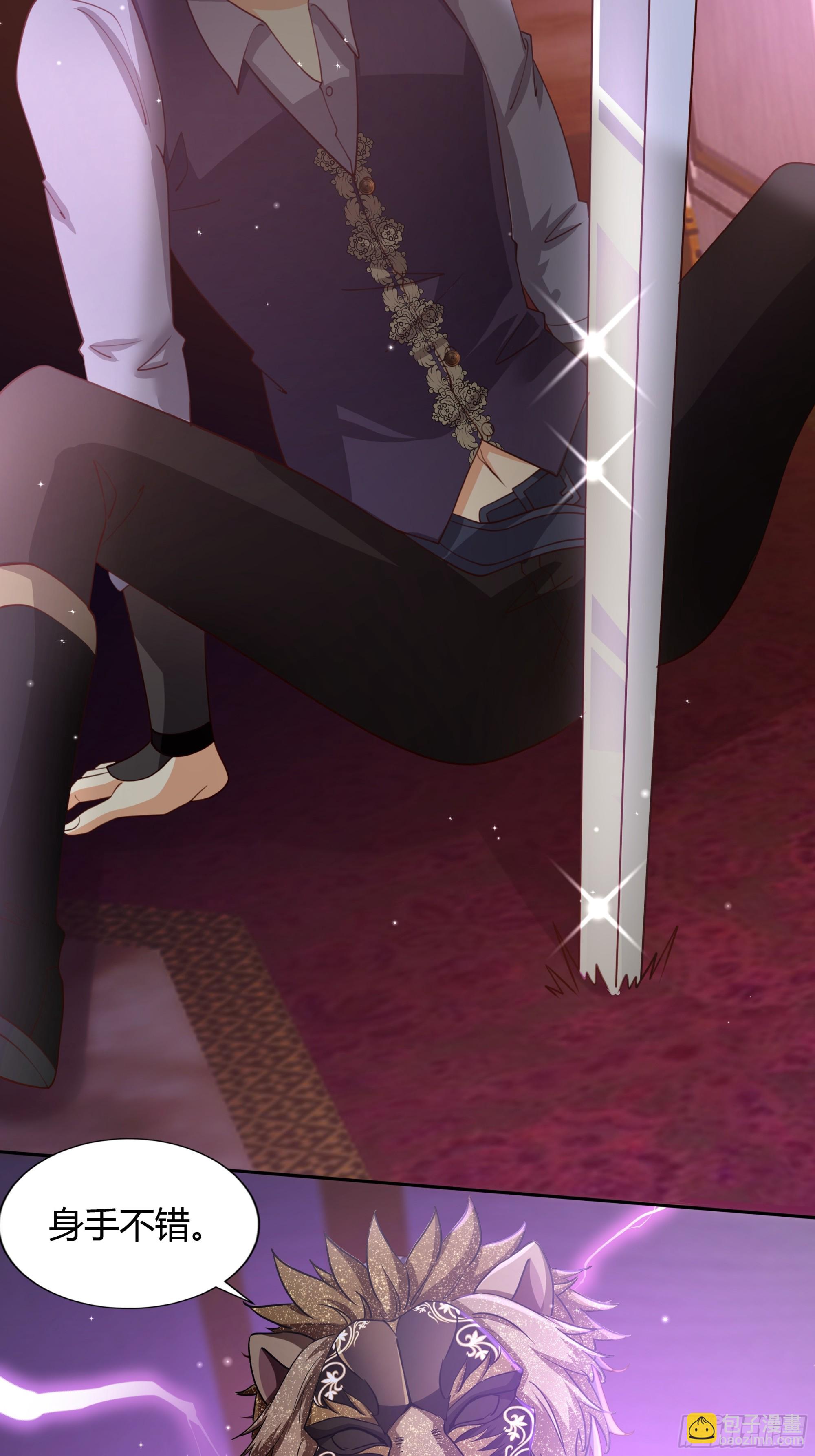 仇敵之子總是撩我怎麼辦？ - 1 獅子王(1/2) - 8