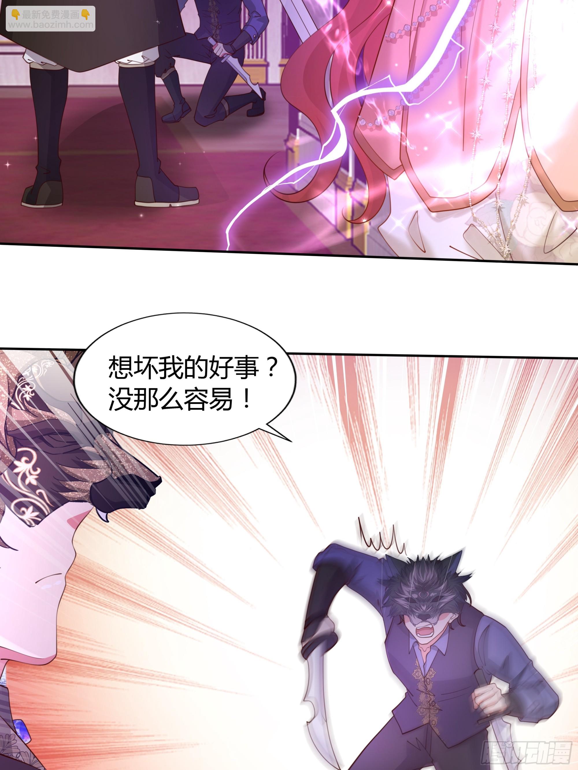 仇敵之子總是撩我怎麼辦？ - 1 獅子王(1/2) - 3