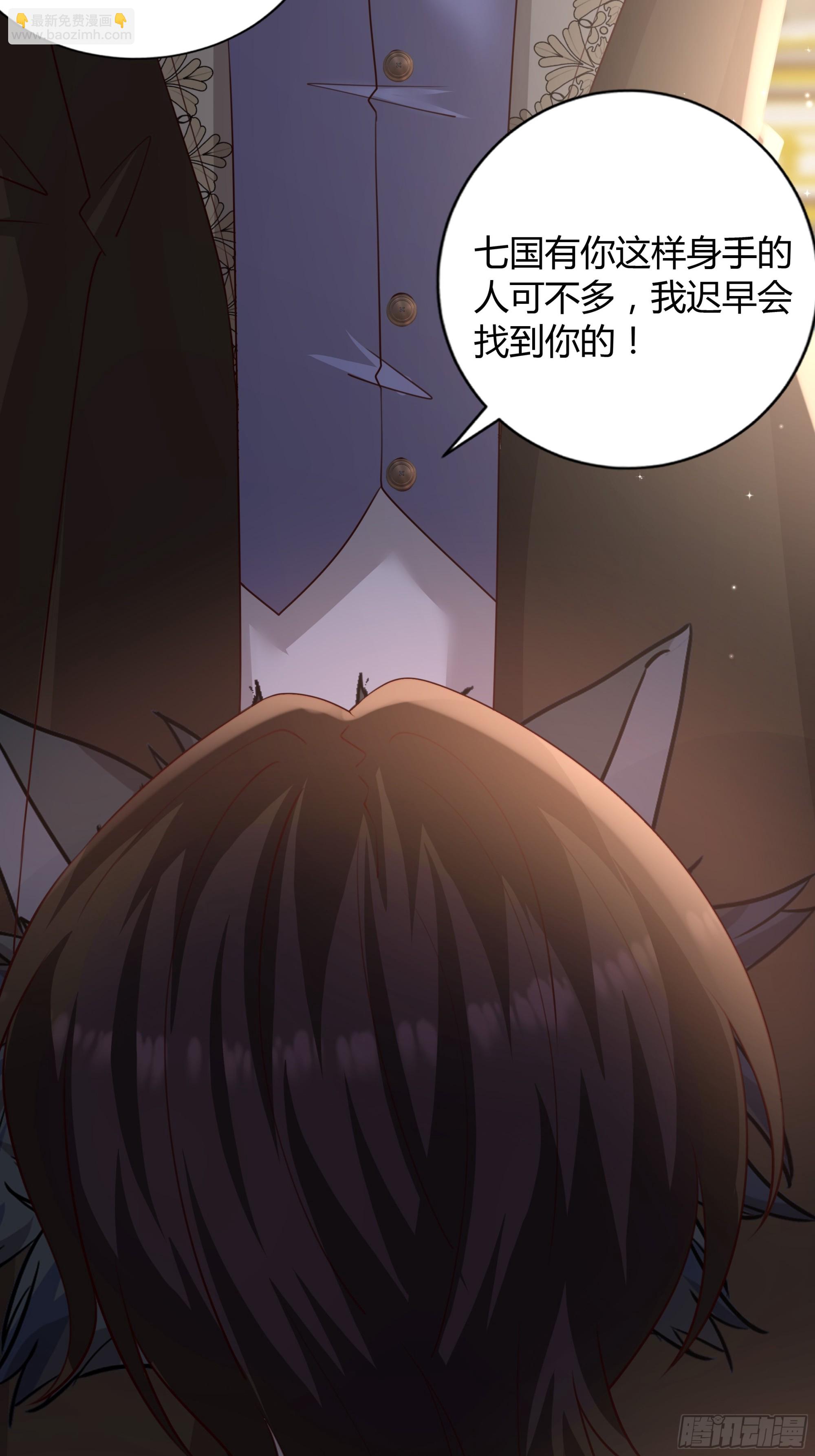 仇敵之子總是撩我怎麼辦？ - 1 獅子王(2/2) - 2