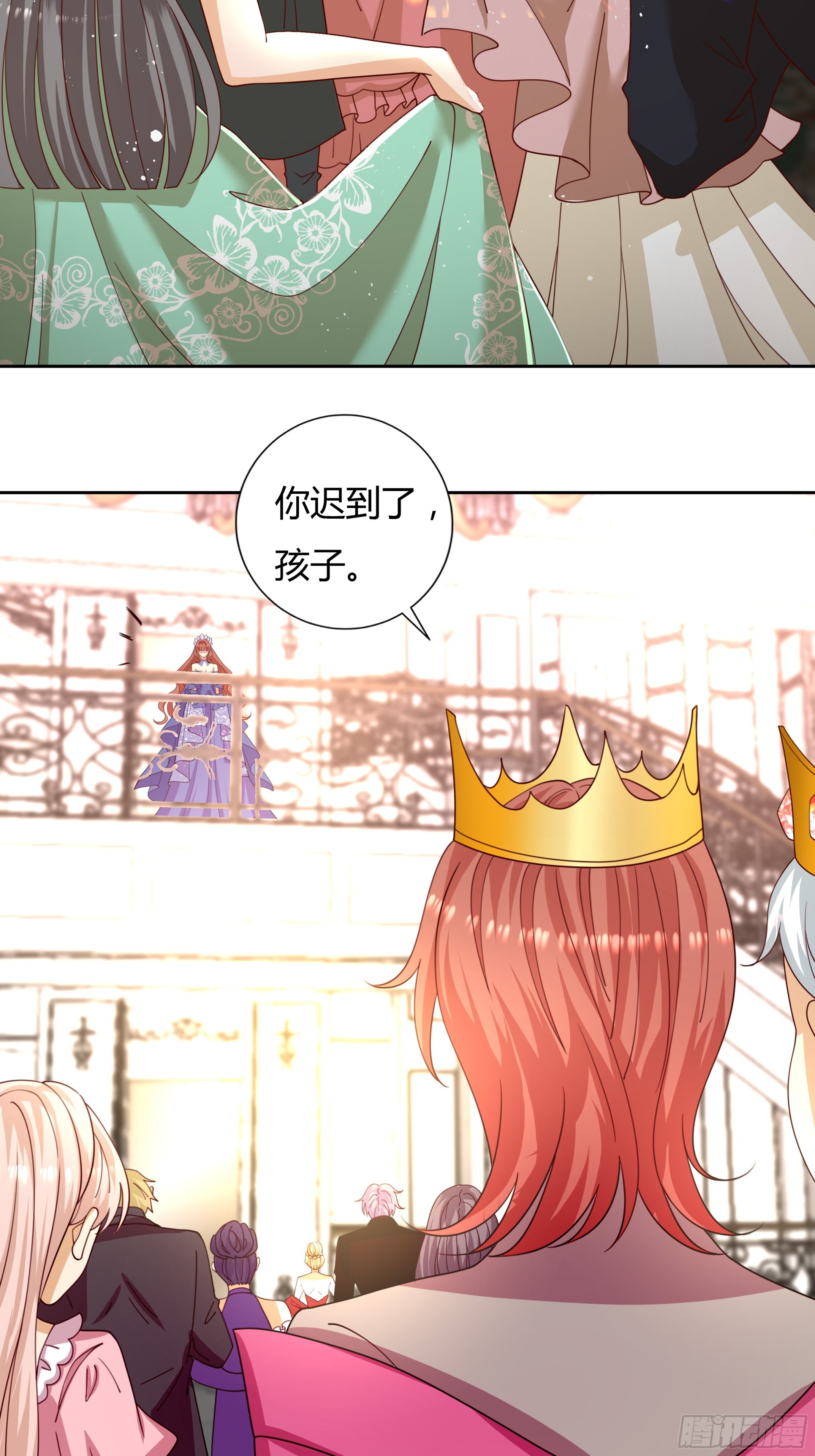 仇敵之子總是撩我怎麼辦？ - 1 獅子王(2/2) - 3