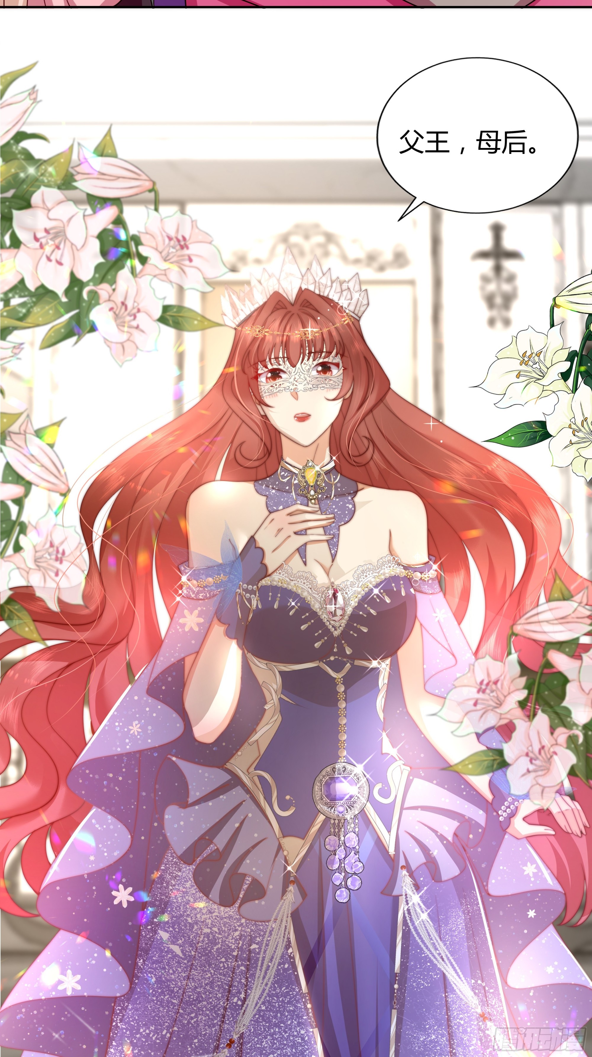 仇敵之子總是撩我怎麼辦？ - 1 獅子王(2/2) - 1