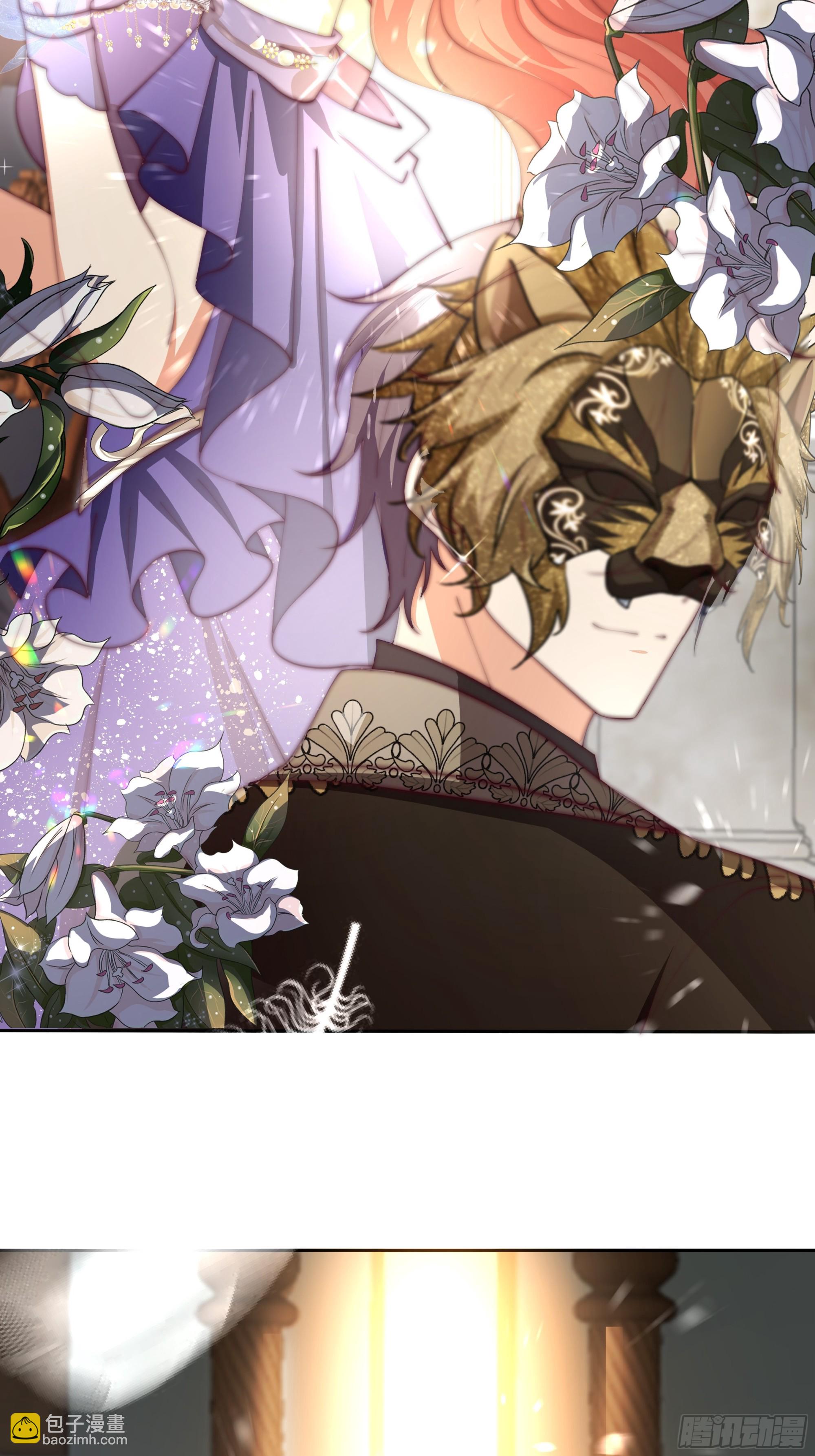 仇敵之子總是撩我怎麼辦？ - 1 獅子王(1/2) - 6