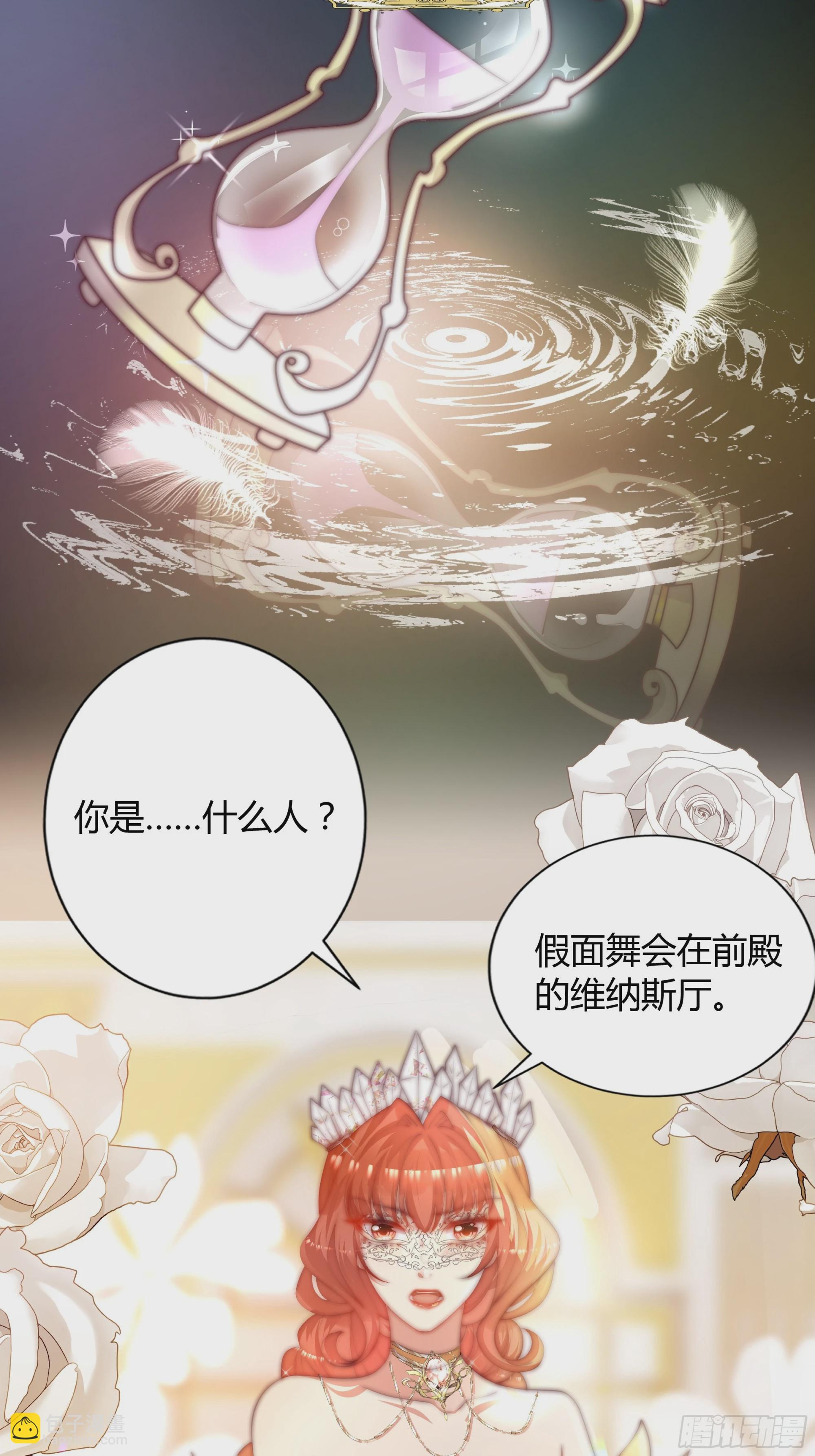 仇敵之子總是撩我怎麼辦？ - 1 獅子王(1/2) - 8