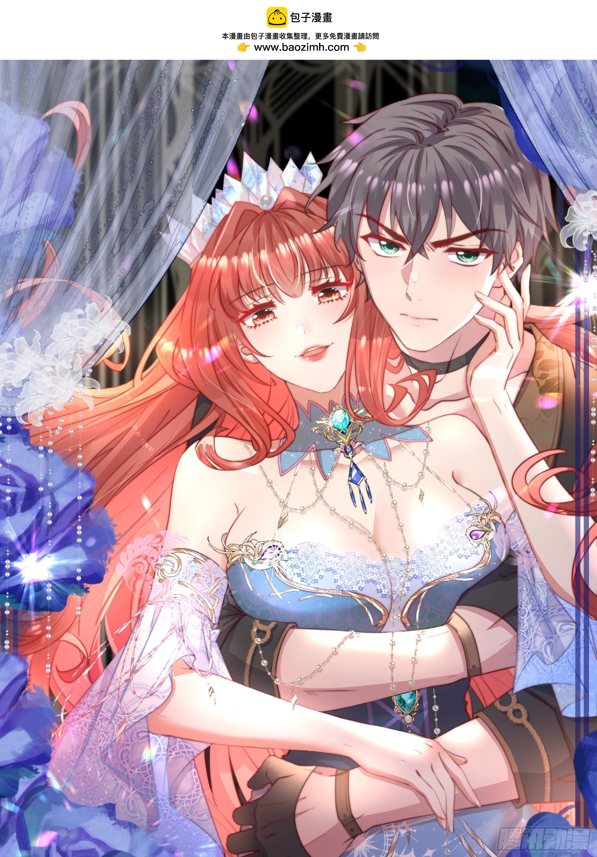 仇敵之子總是撩我怎麼辦？ - 11 我的女孩 - 1