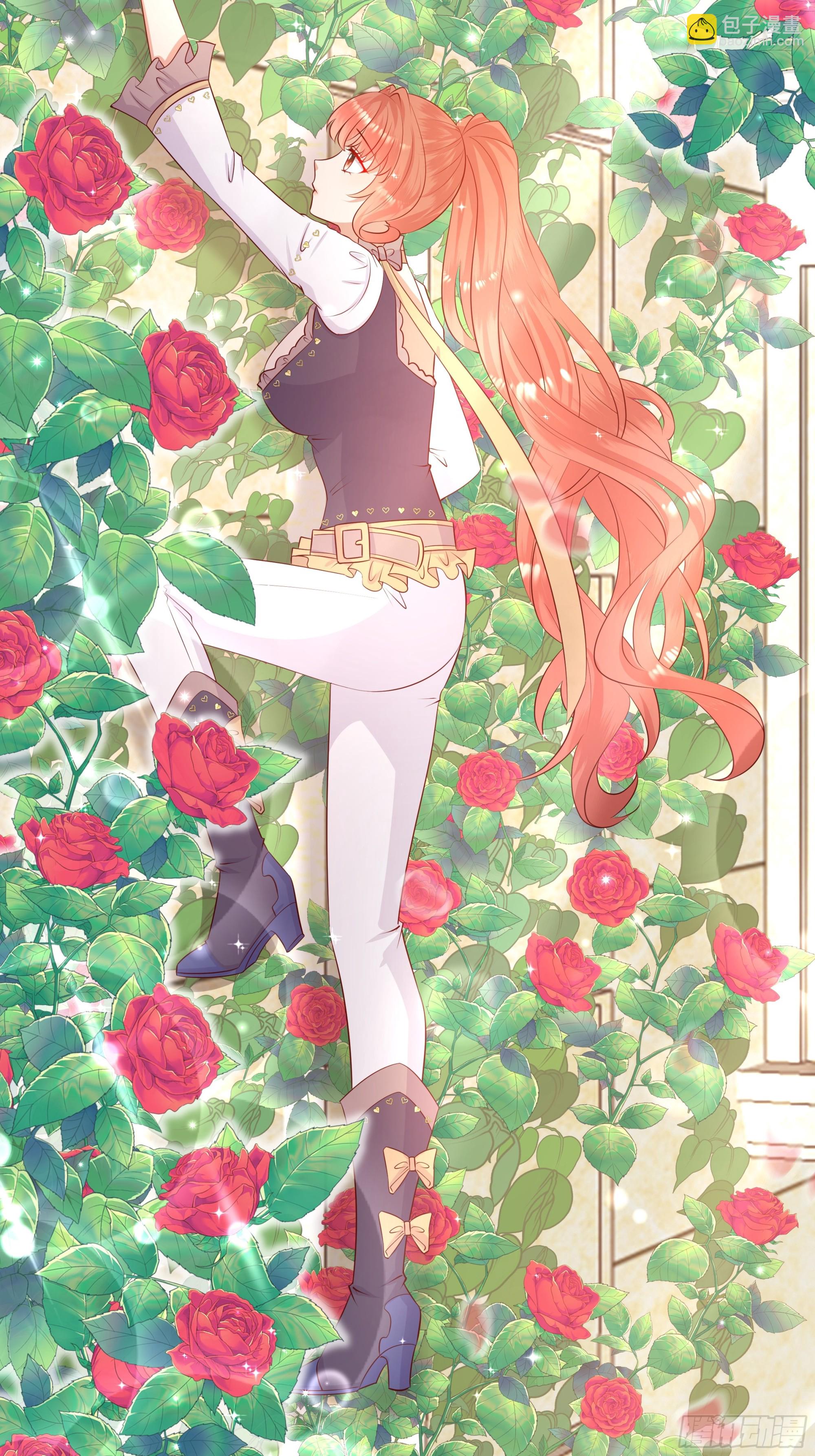 仇敵之子總是撩我怎麼辦？ - 11 我的女孩 - 7