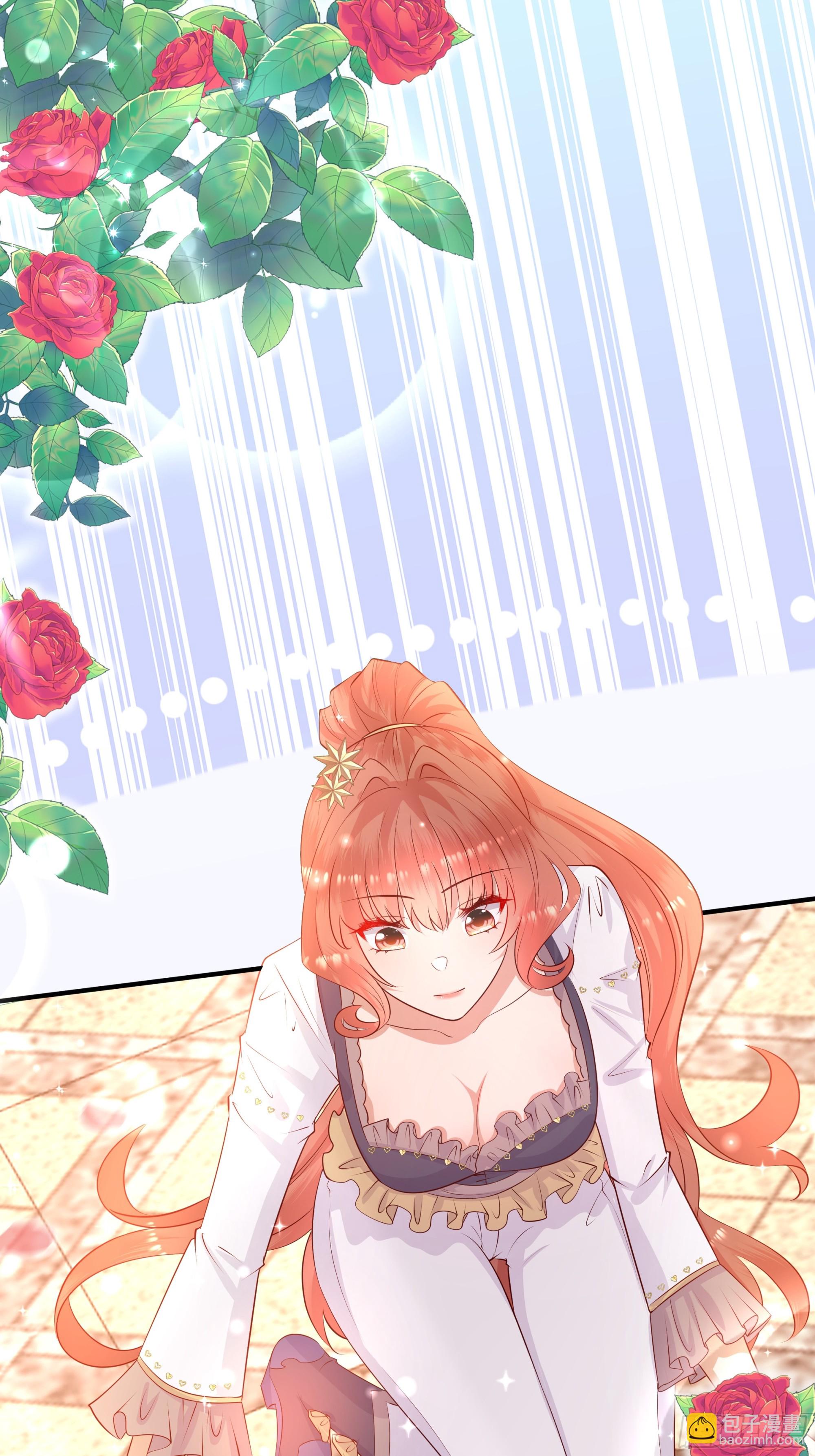 仇敵之子總是撩我怎麼辦？ - 11 我的女孩 - 2