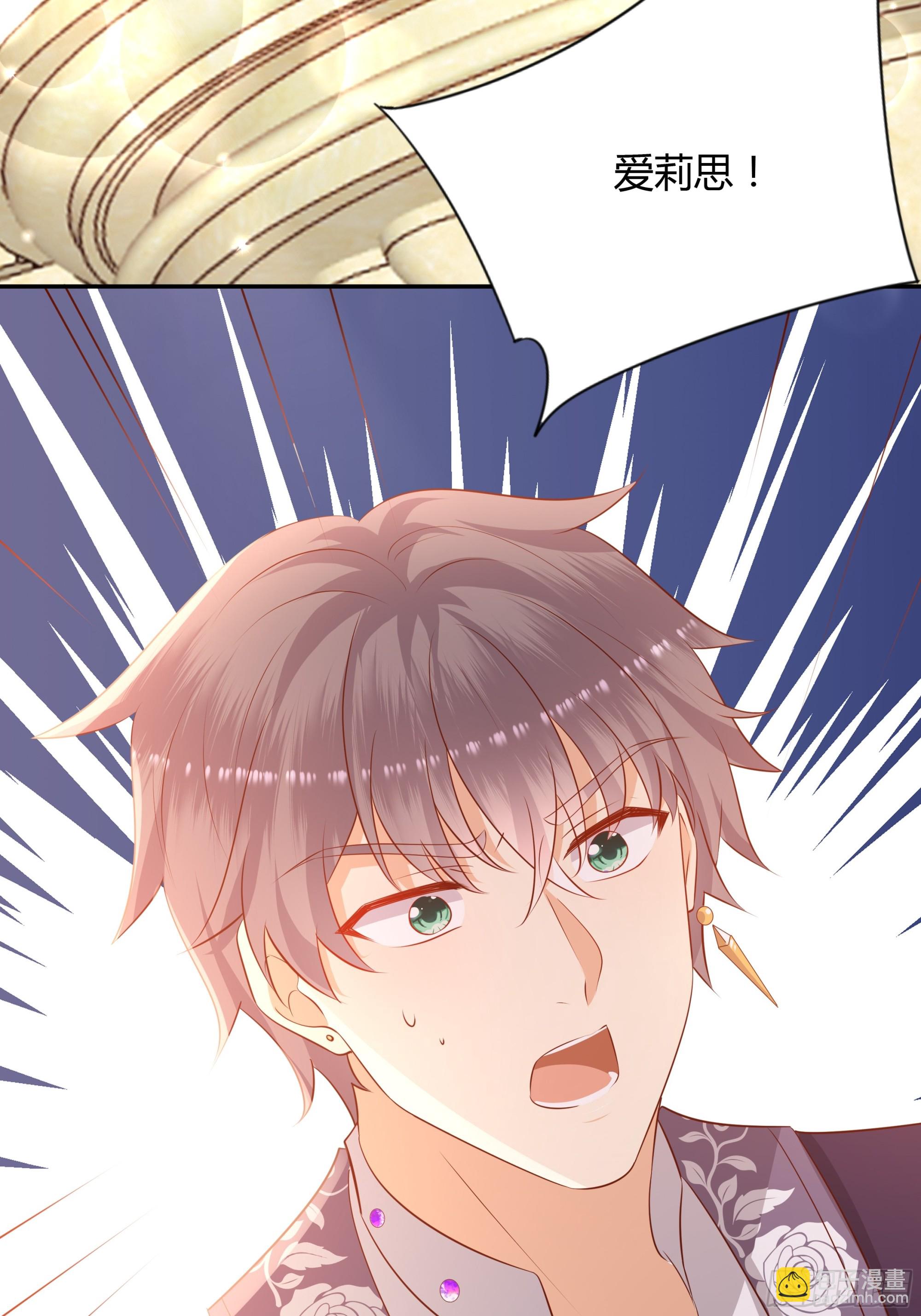 仇敵之子總是撩我怎麼辦？ - 11 我的女孩 - 6